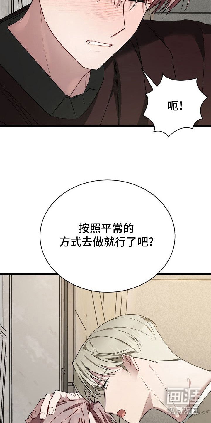 第12章：冲动