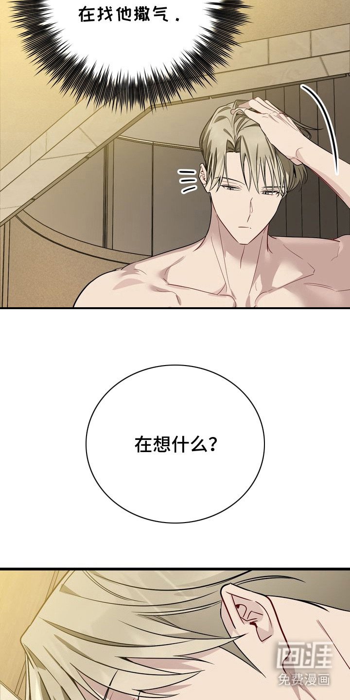 第12章：冲动