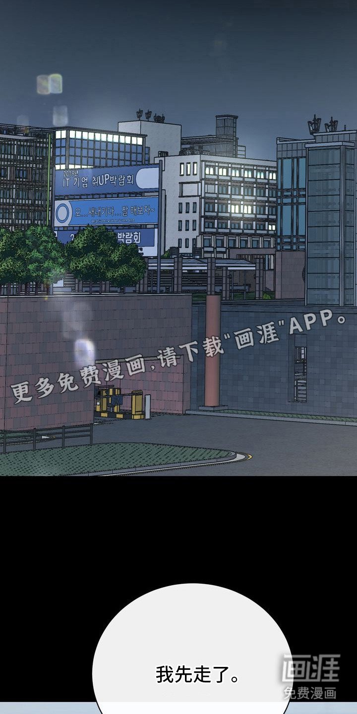 第15章：淤青