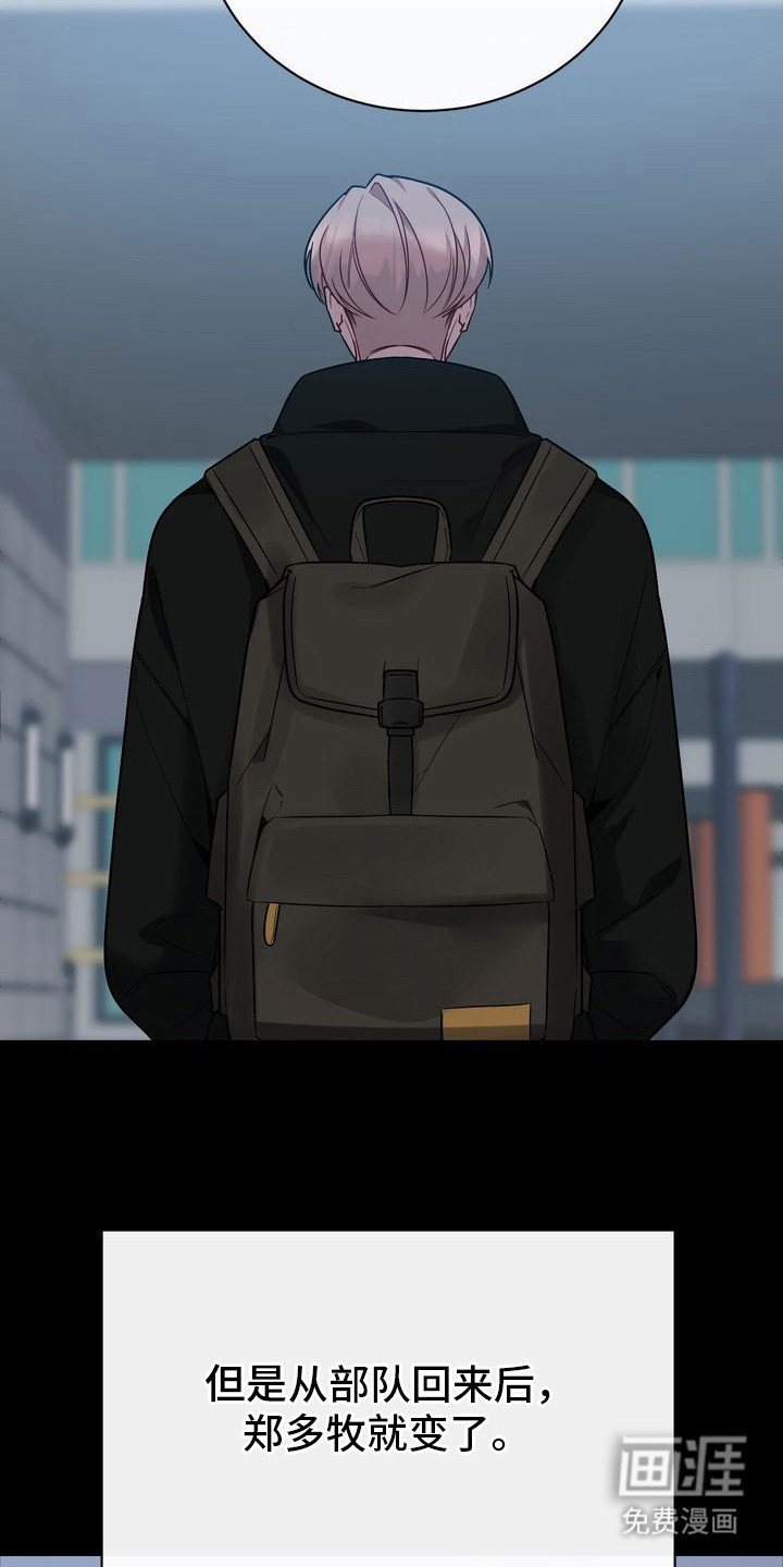 第15章：淤青