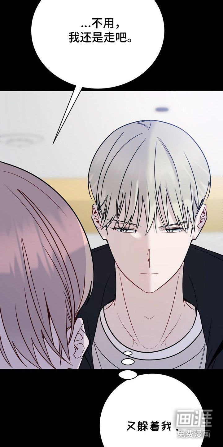 第15章：淤青
