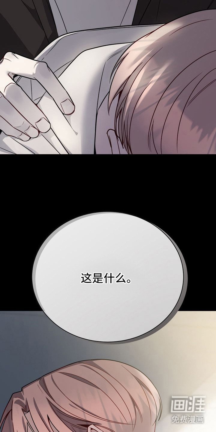 第15章：淤青