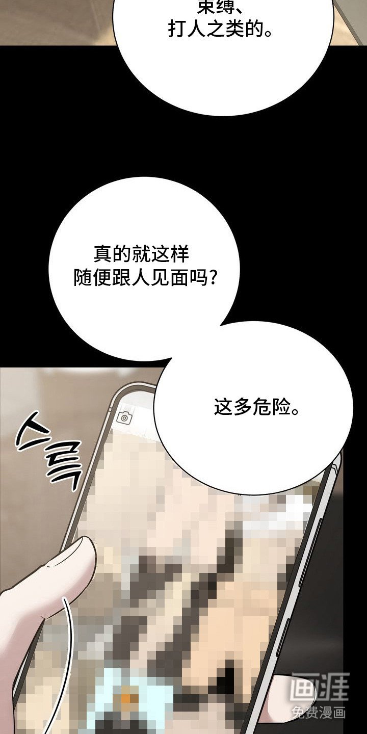 第16章：愿意配合