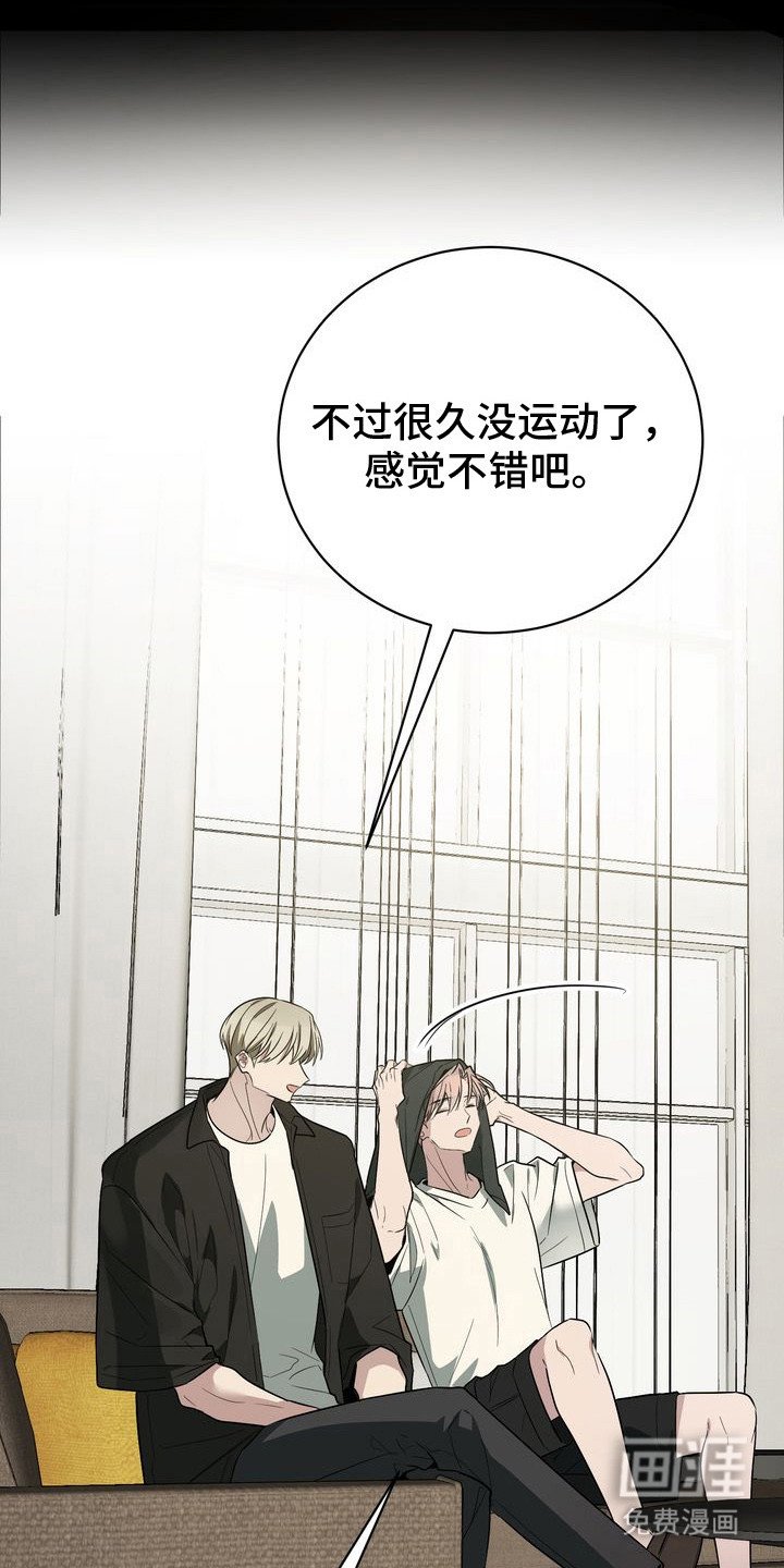 第16章：愿意配合