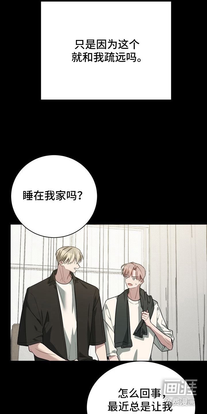 第16章：愿意配合