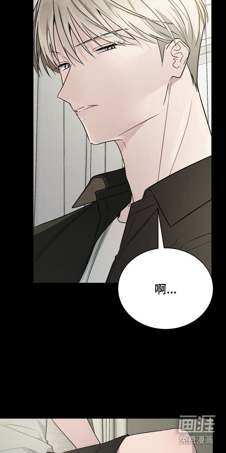 第16章：愿意配合