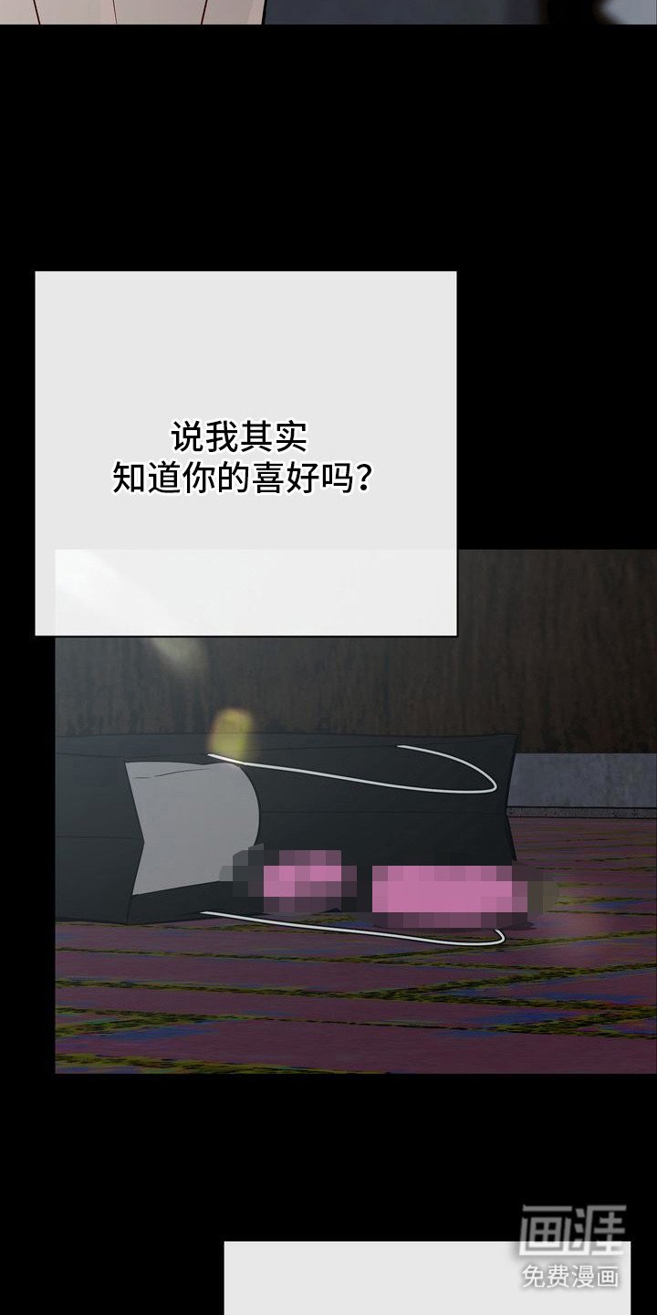 第16章：愿意配合