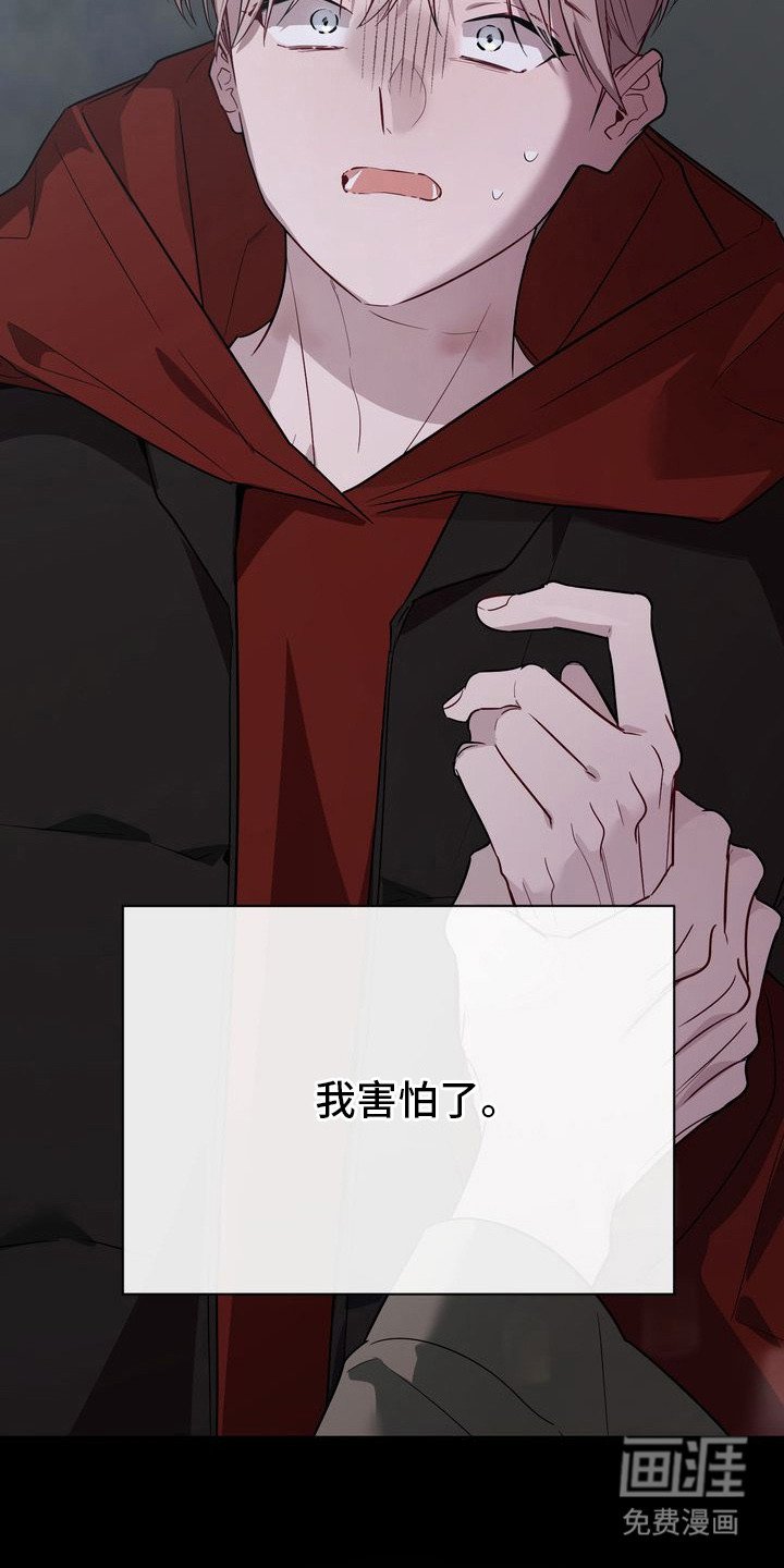 第16章：愿意配合