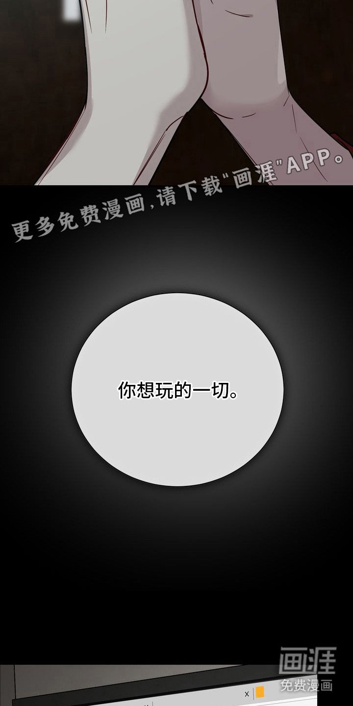 第16章：愿意配合