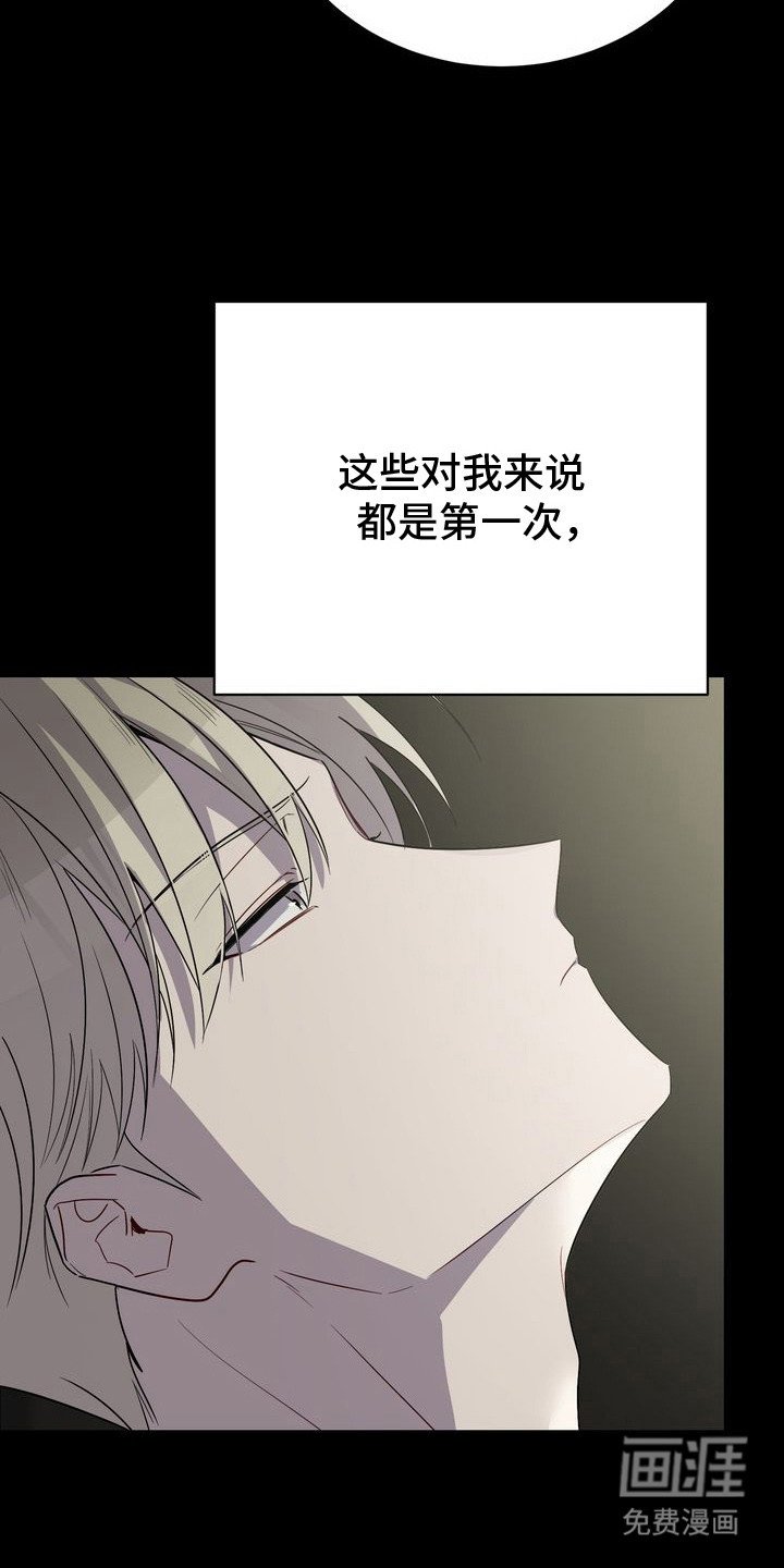 第16章：愿意配合