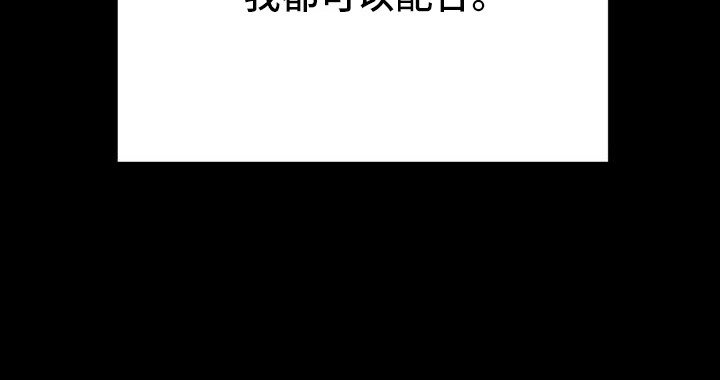 第16章：愿意配合