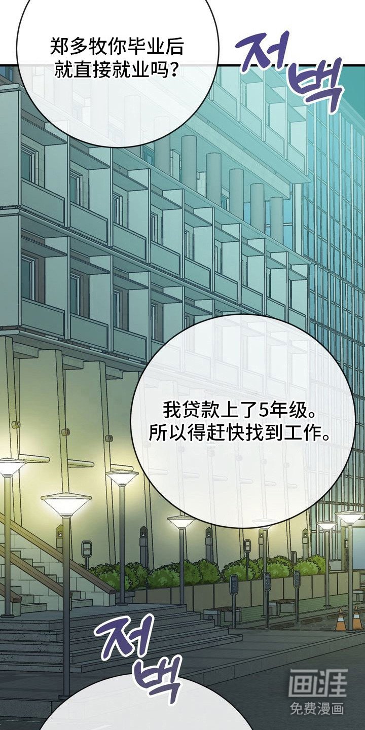 第2章：关系出错