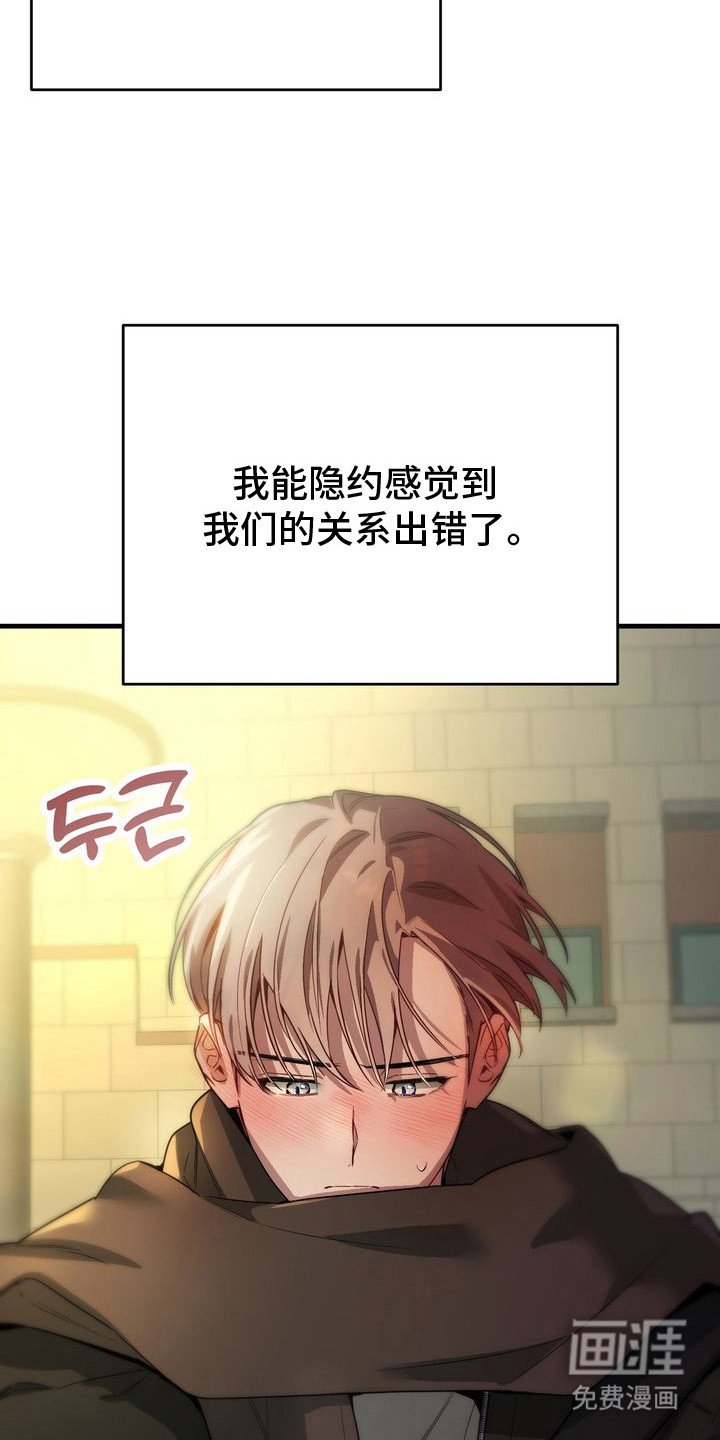 第2章：关系出错