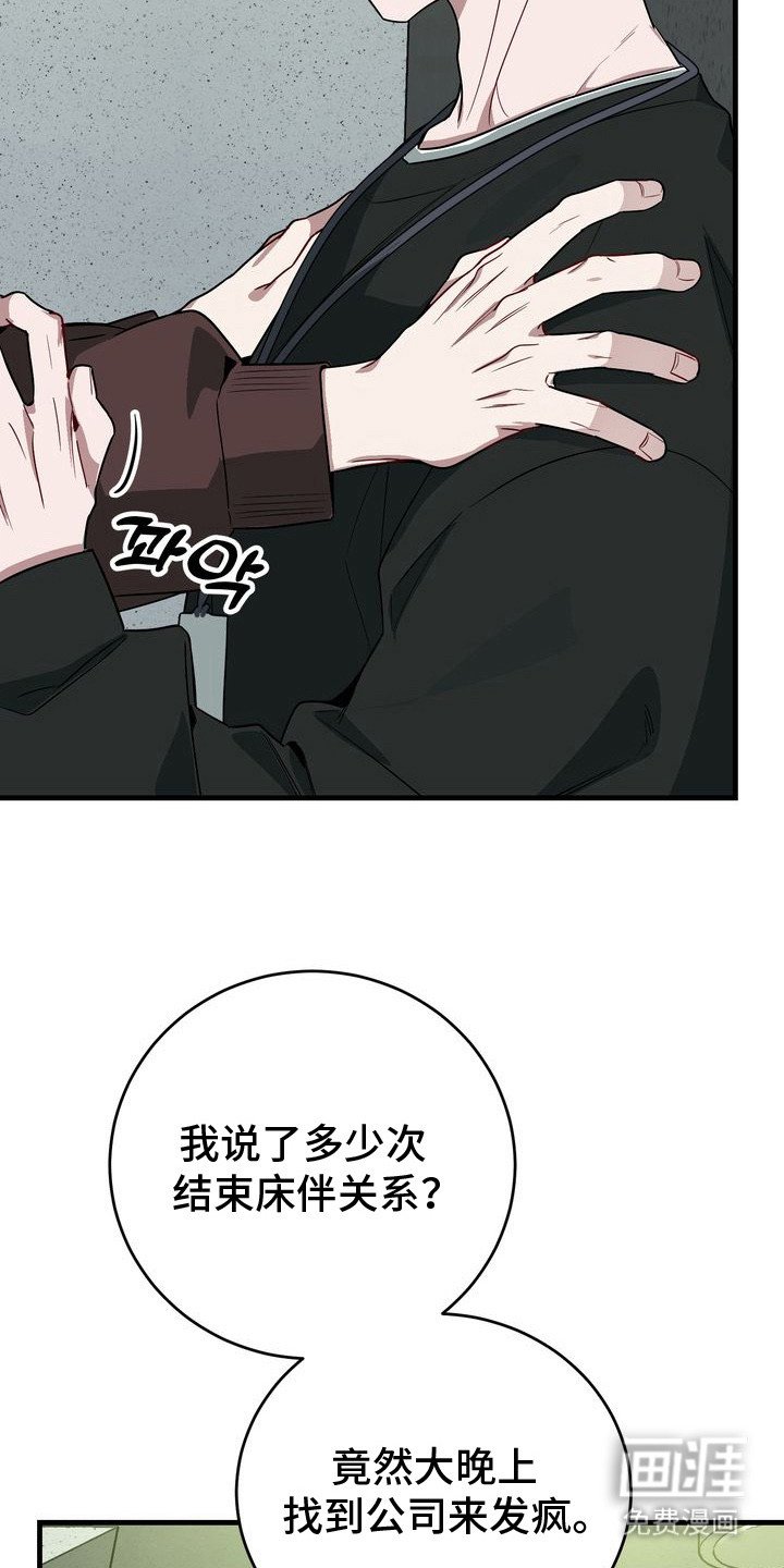 第2章：关系出错