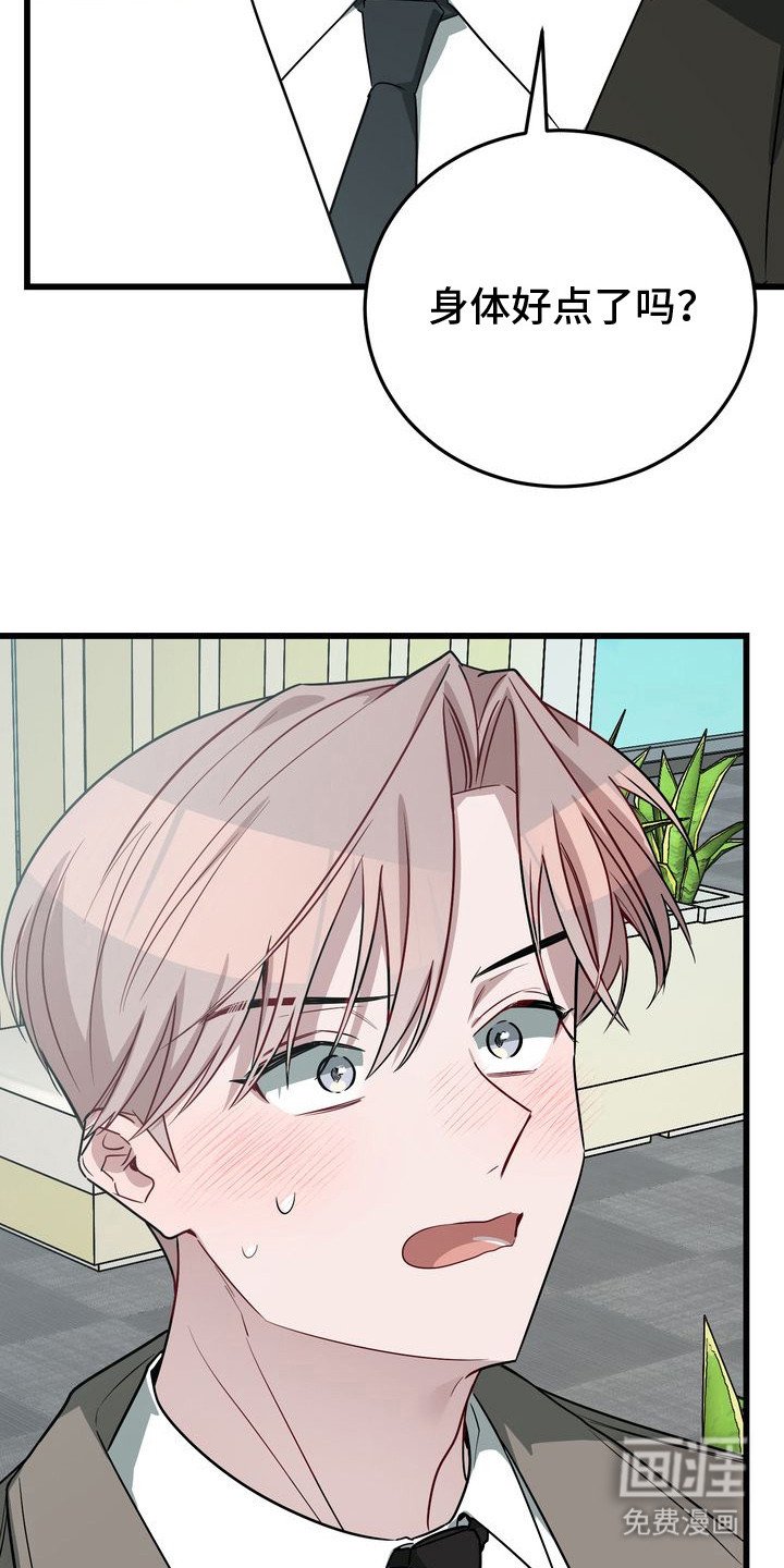 第20章：坦白