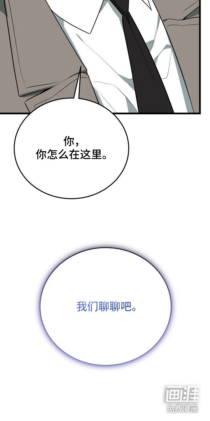 第20章：坦白