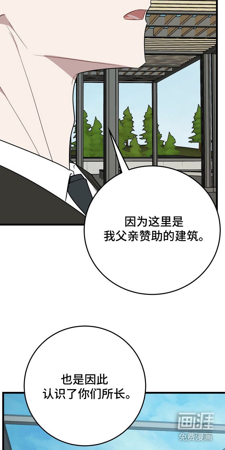 第20章：坦白