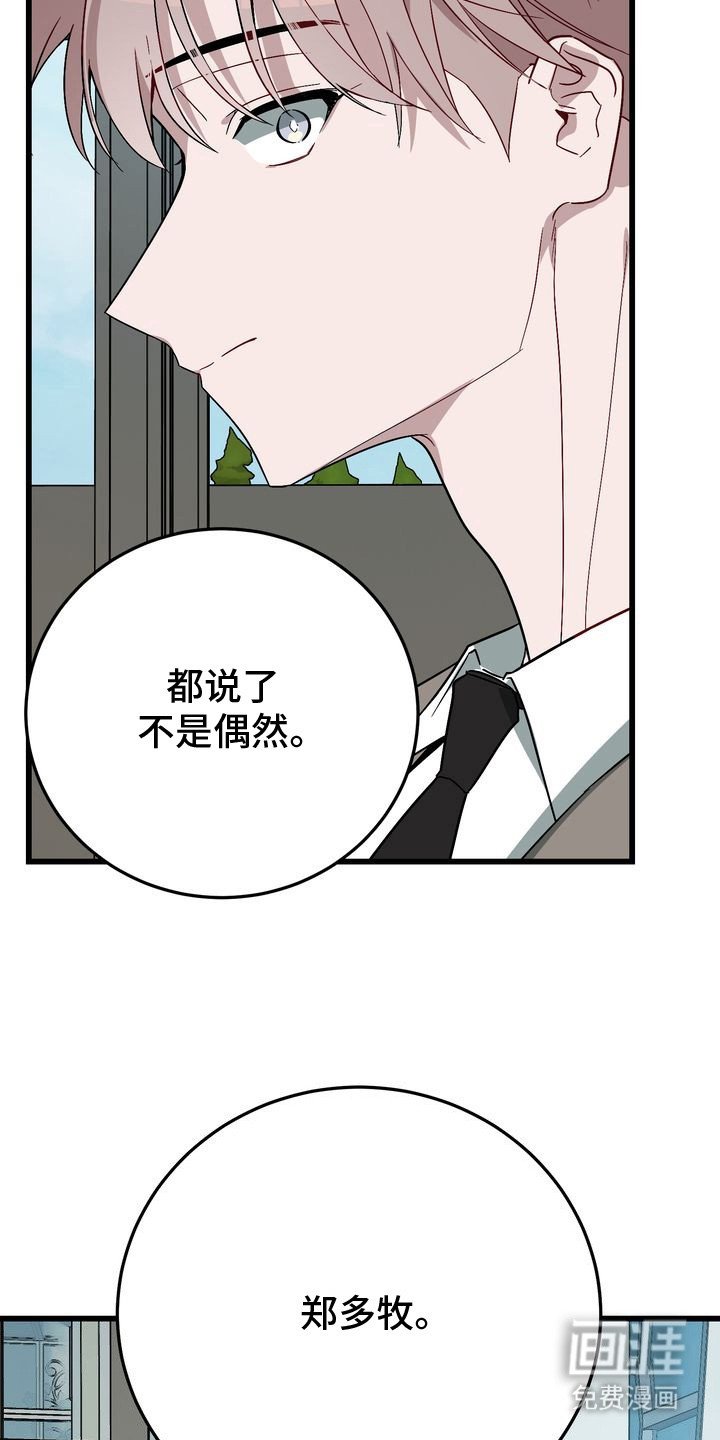 第20章：坦白