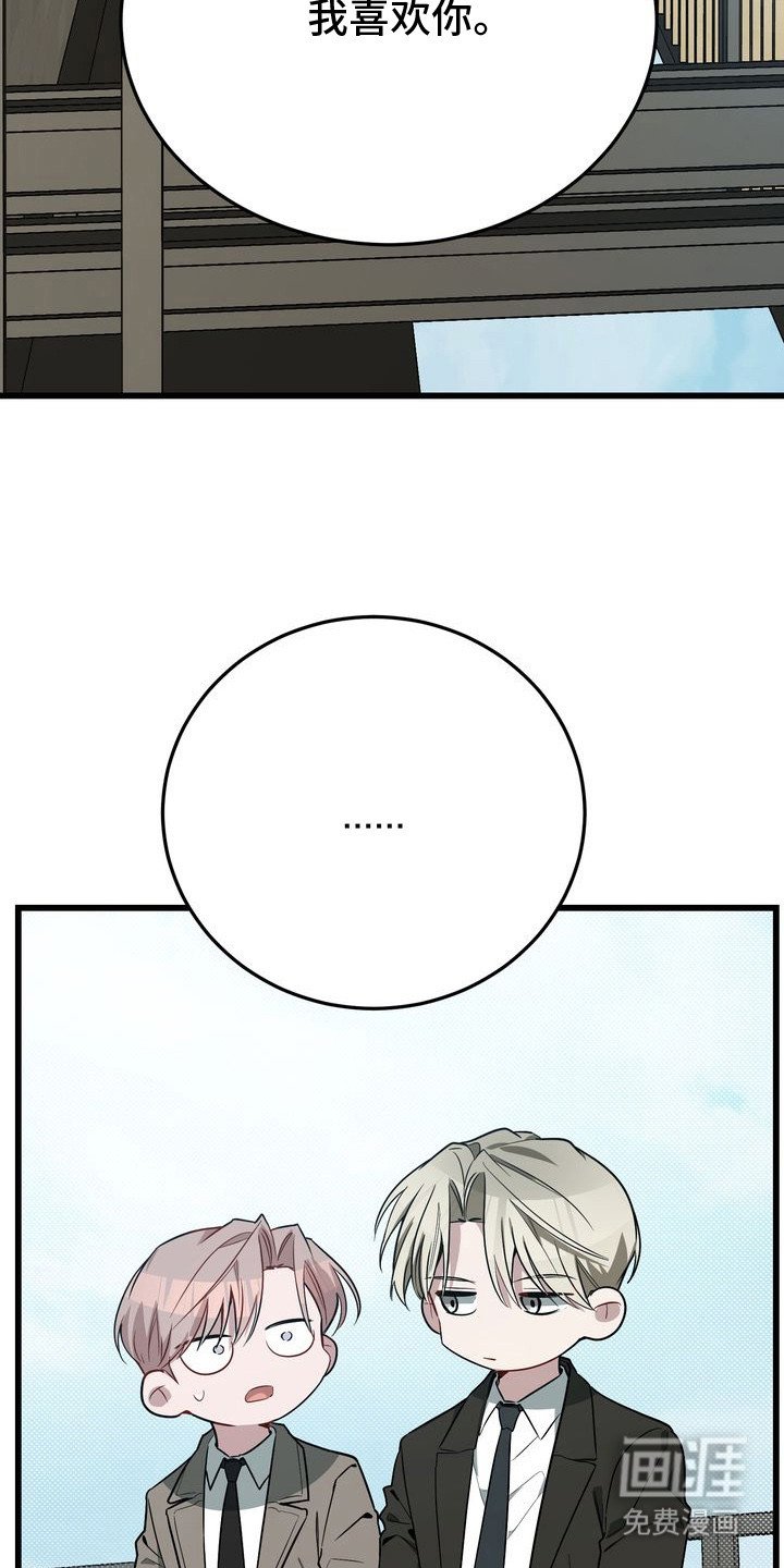 第20章：坦白