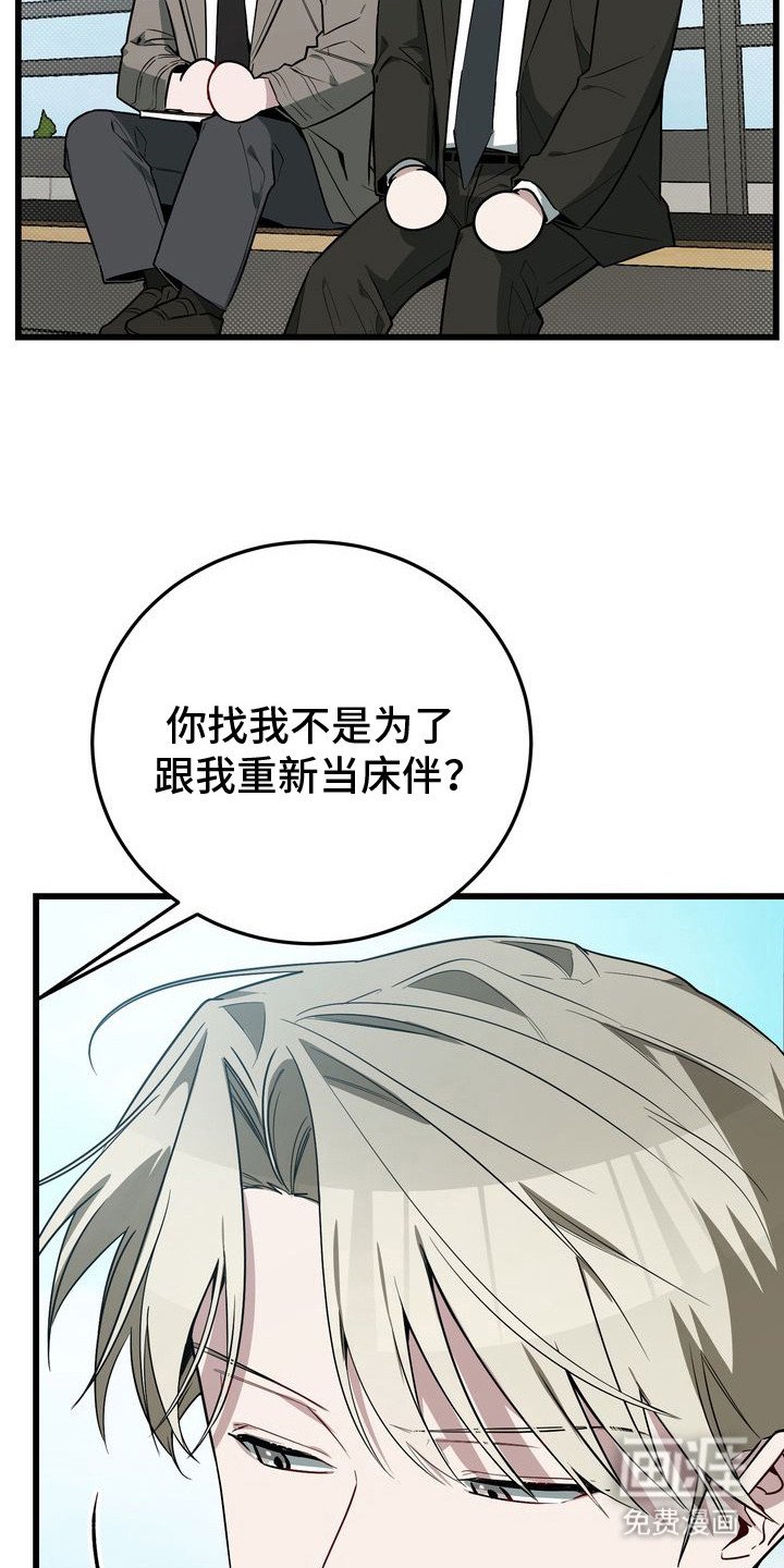 第20章：坦白