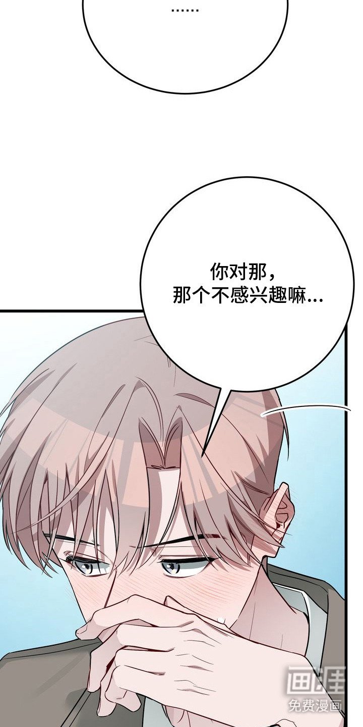 第20章：坦白