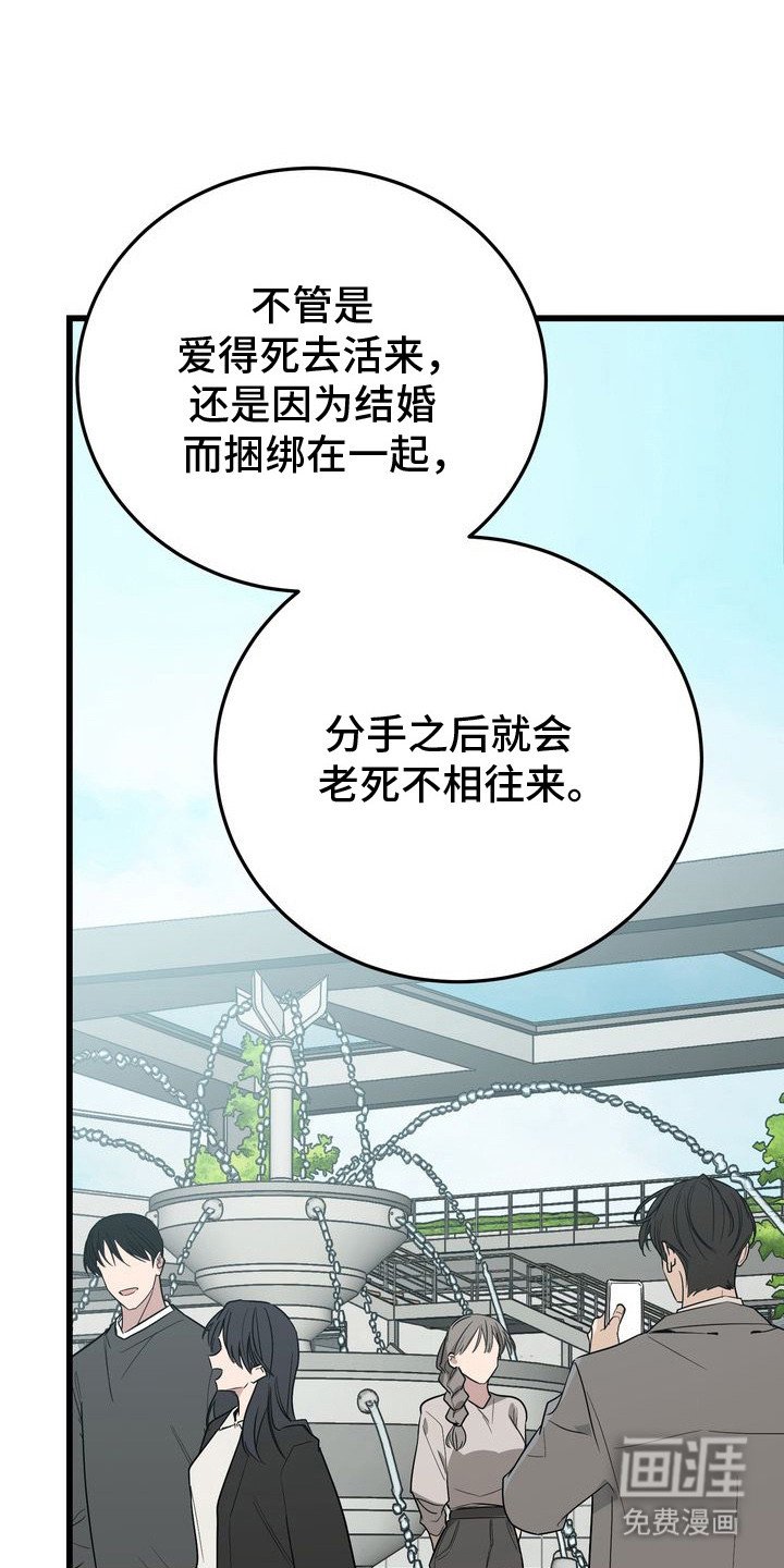第20章：坦白