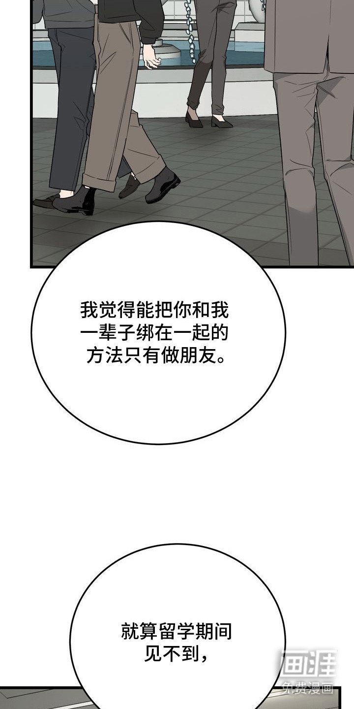 第20章：坦白