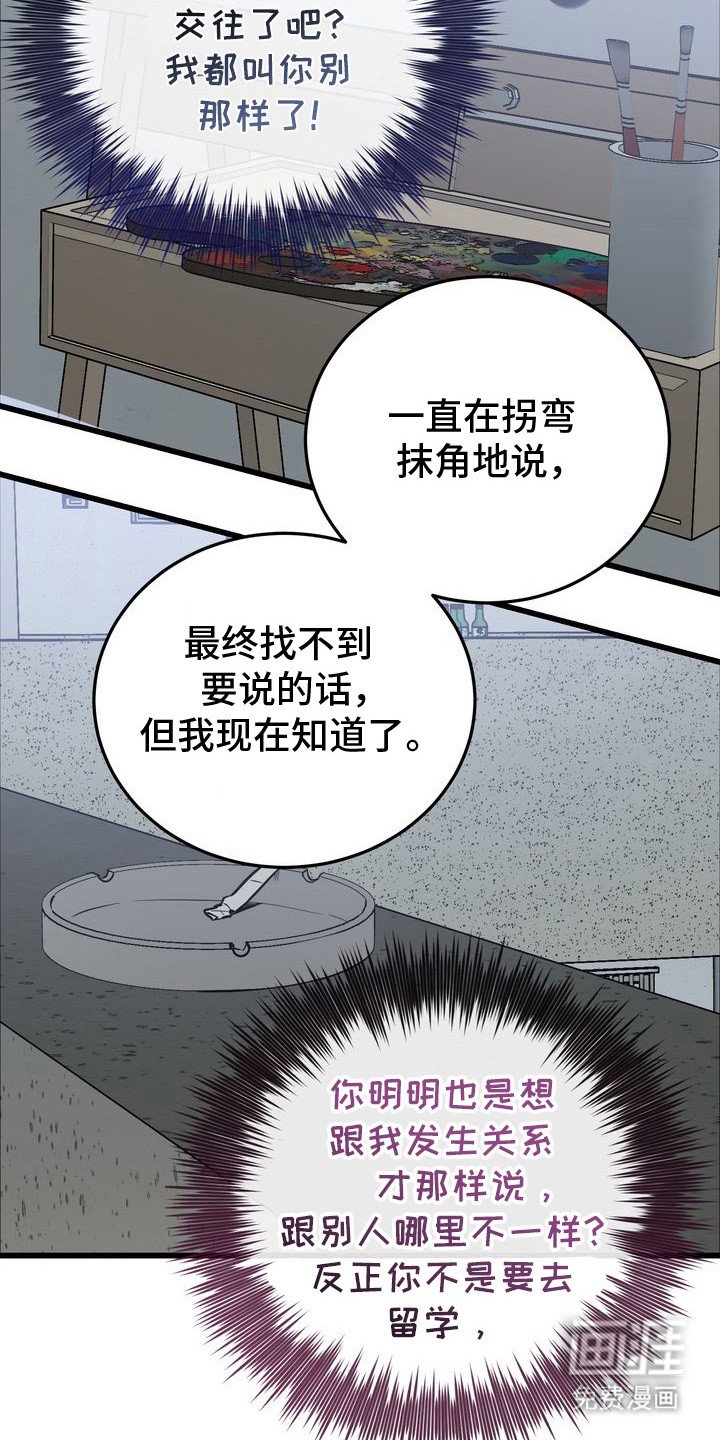 第20章：坦白