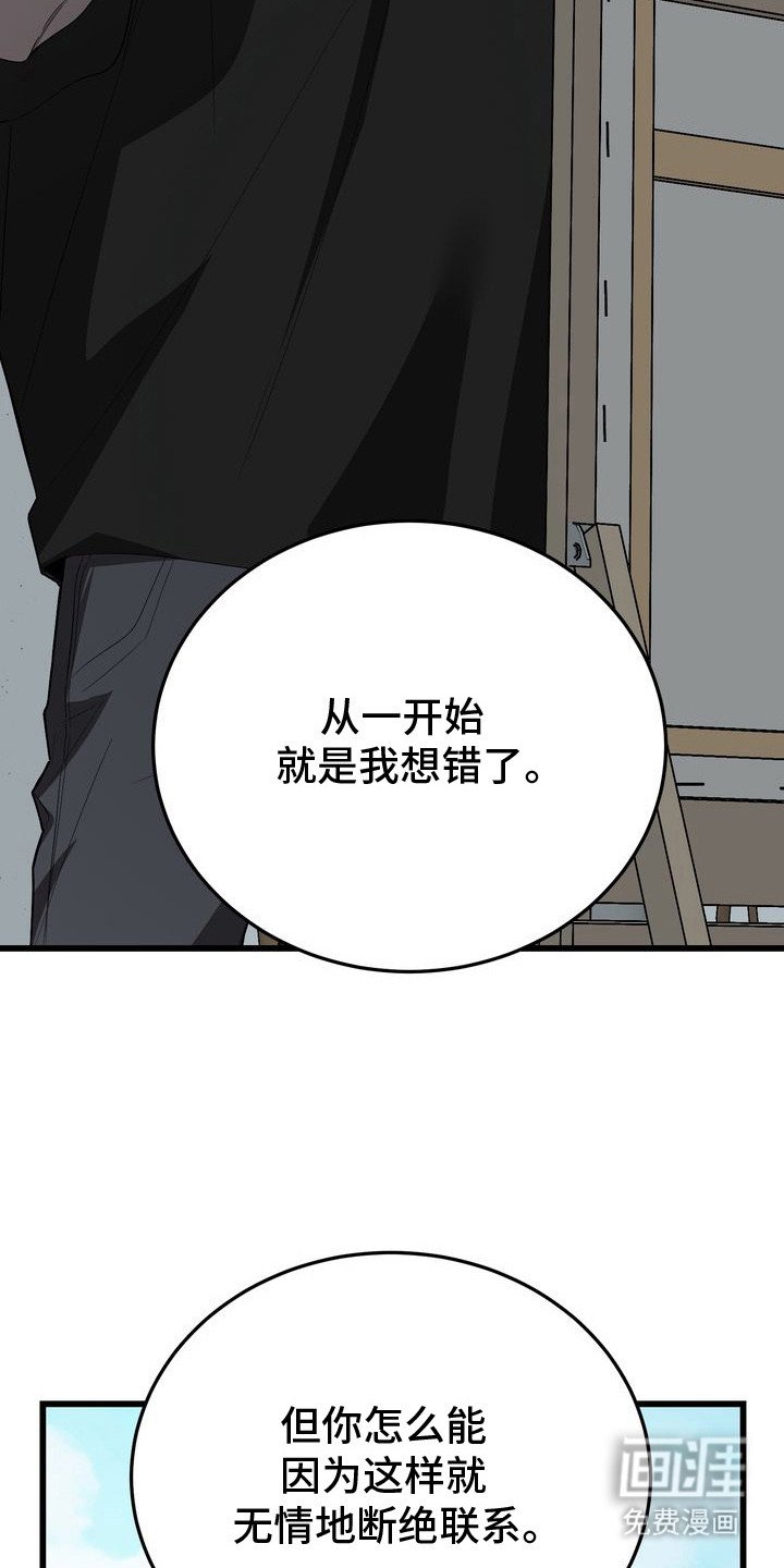 第20章：坦白