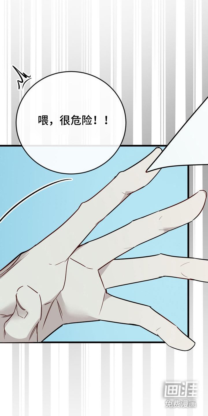 第21章：和我恋爱吧（完结）