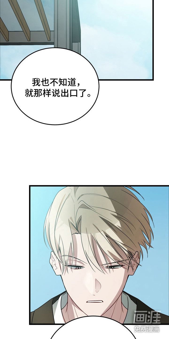 第21章：和我恋爱吧（完结）