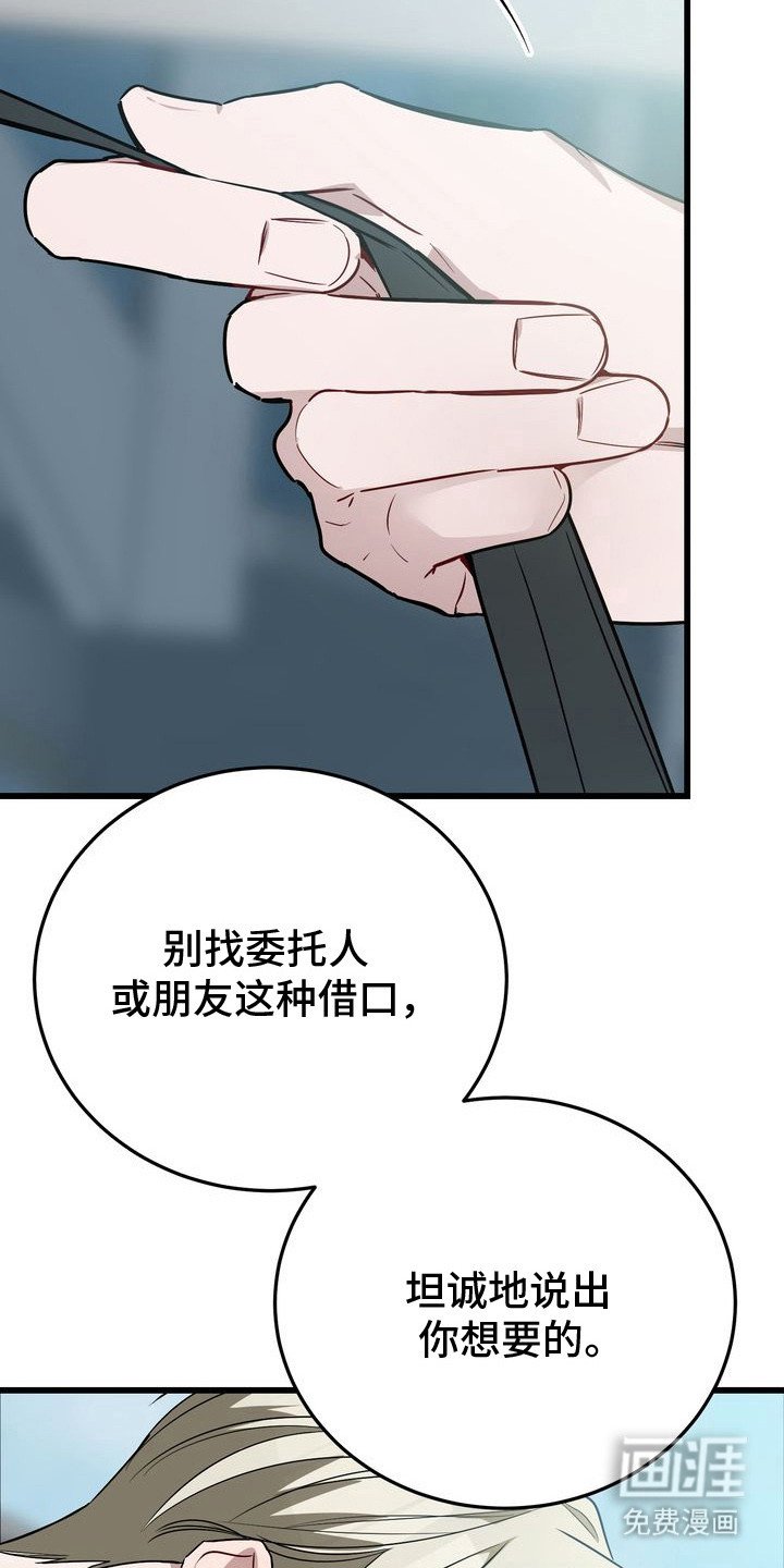 第21章：和我恋爱吧（完结）