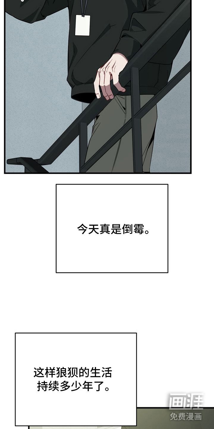 第3章：工作狂