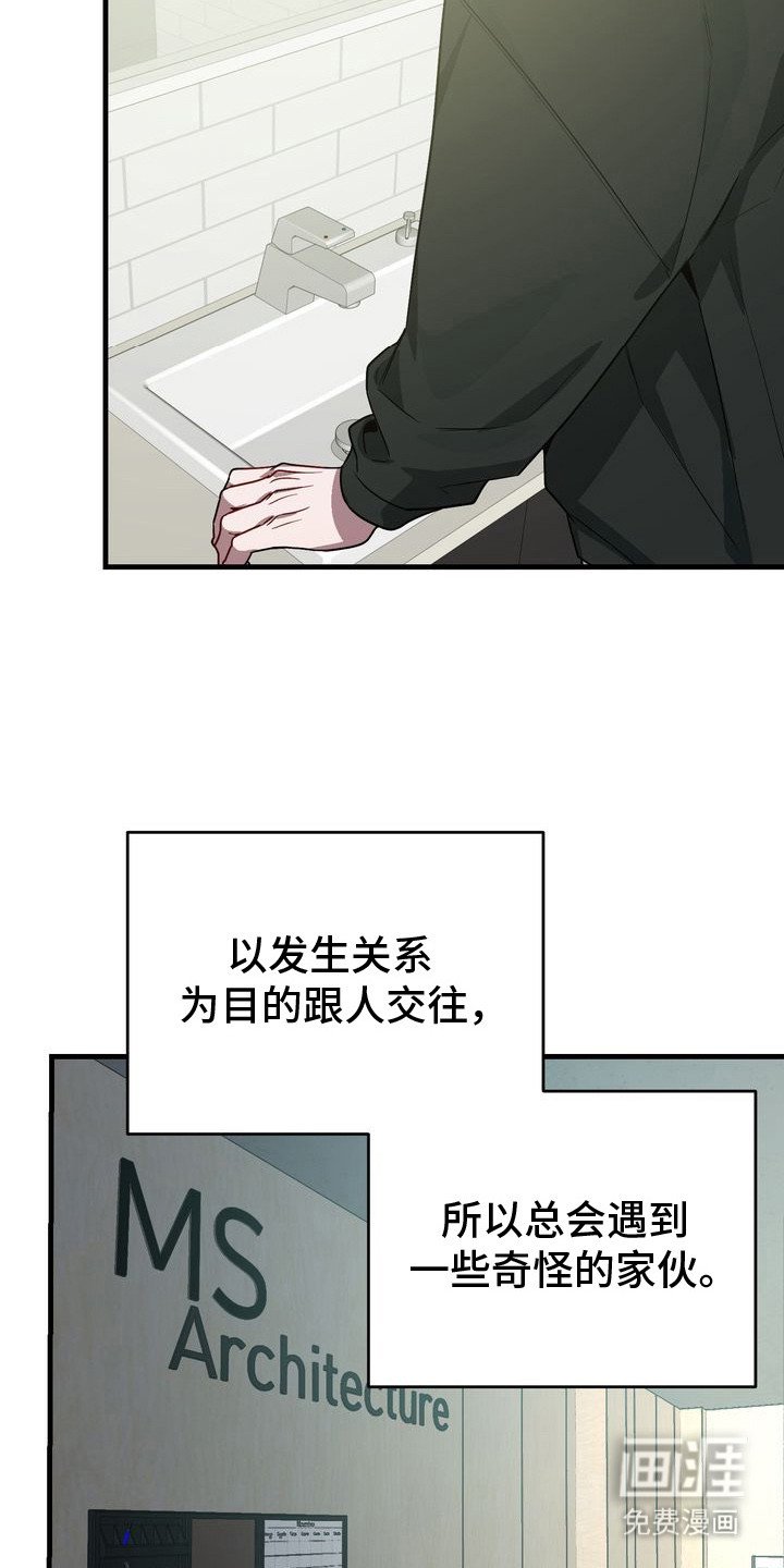 第3章：工作狂