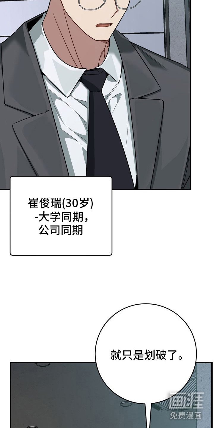 第3章：工作狂