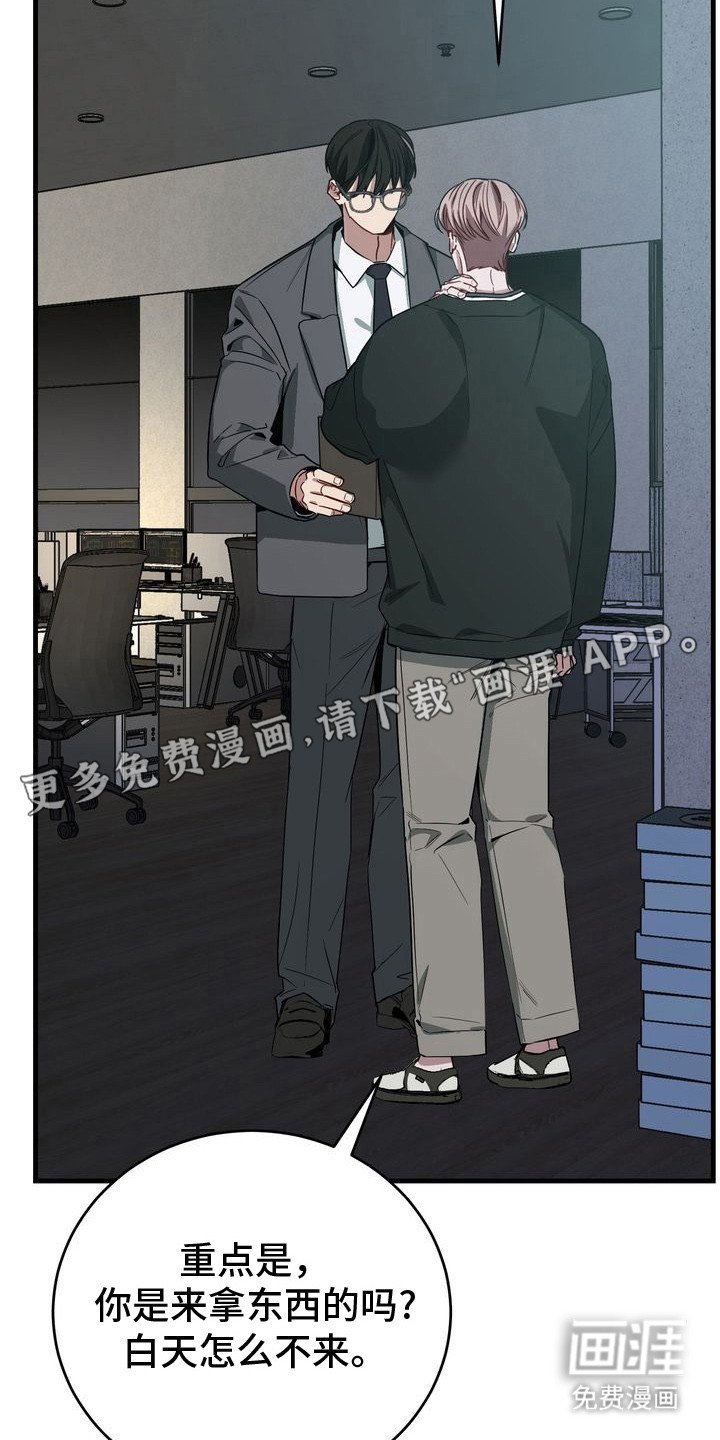 第3章：工作狂