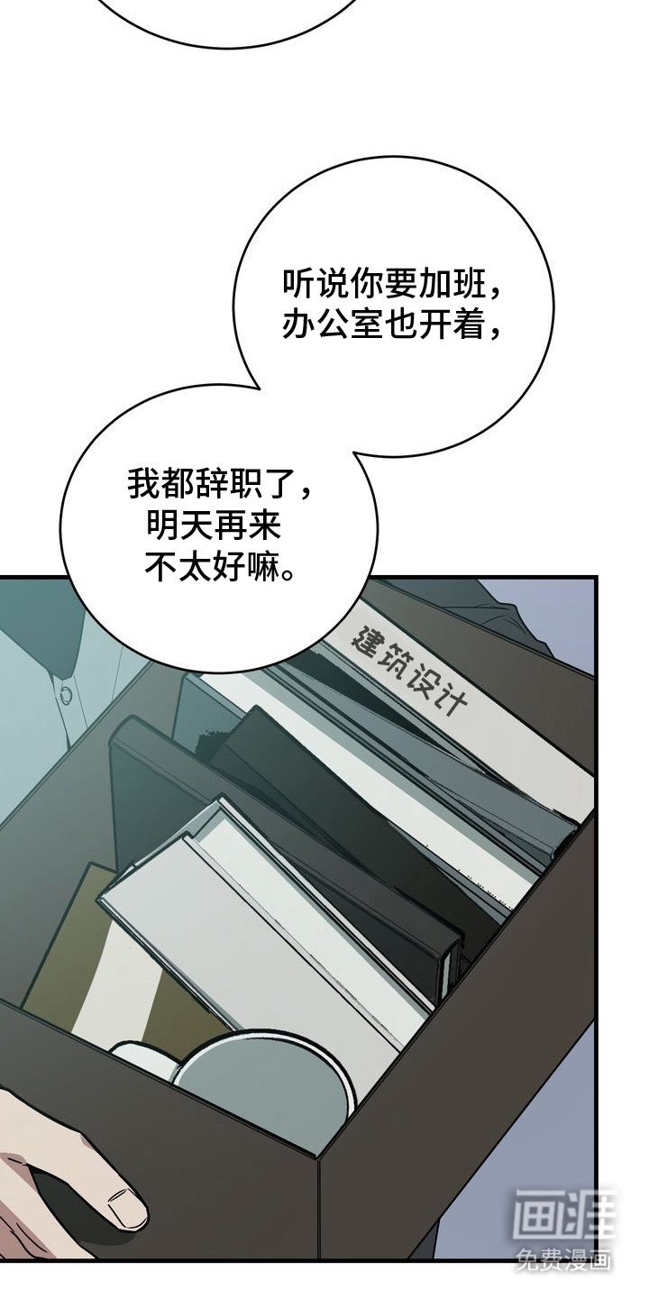 第3章：工作狂