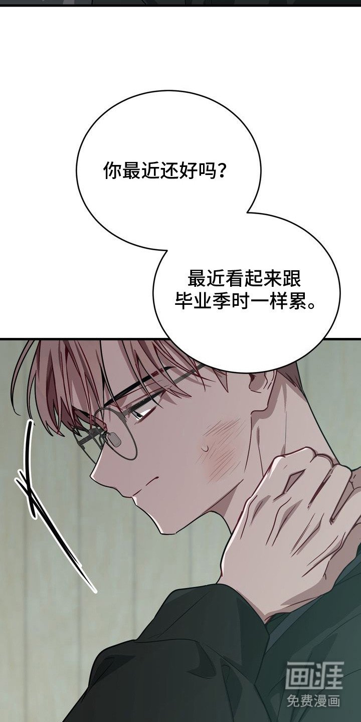 第3章：工作狂