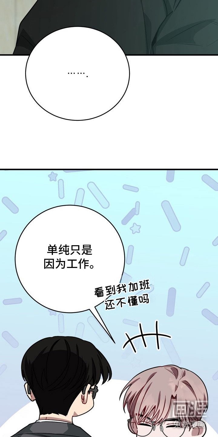 第3章：工作狂
