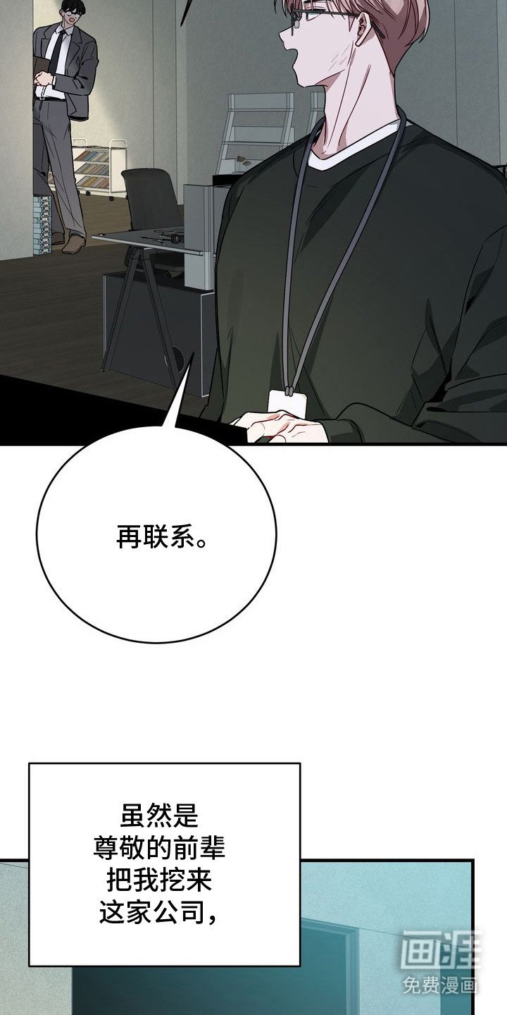 第3章：工作狂