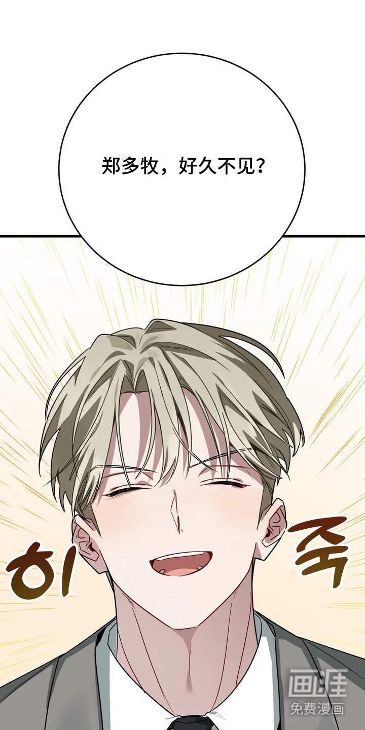 第4章：好久不见