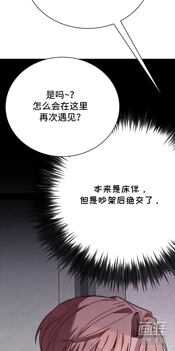 第4章：好久不见