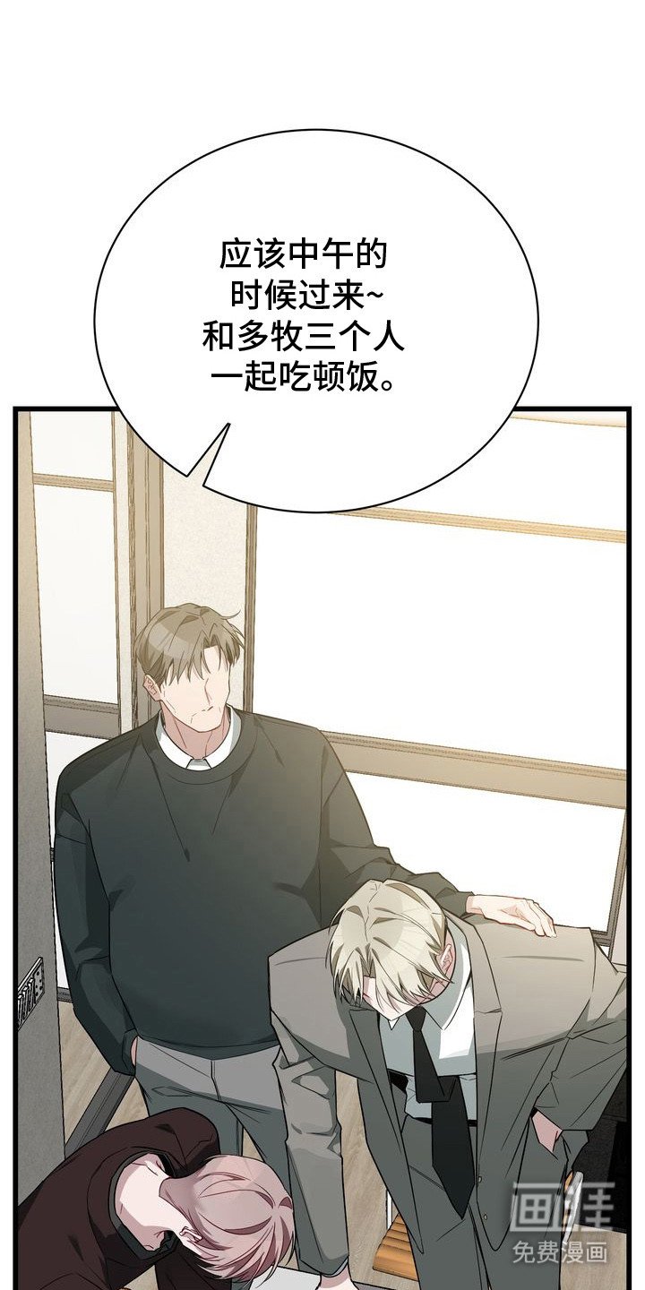 第5章：委托人