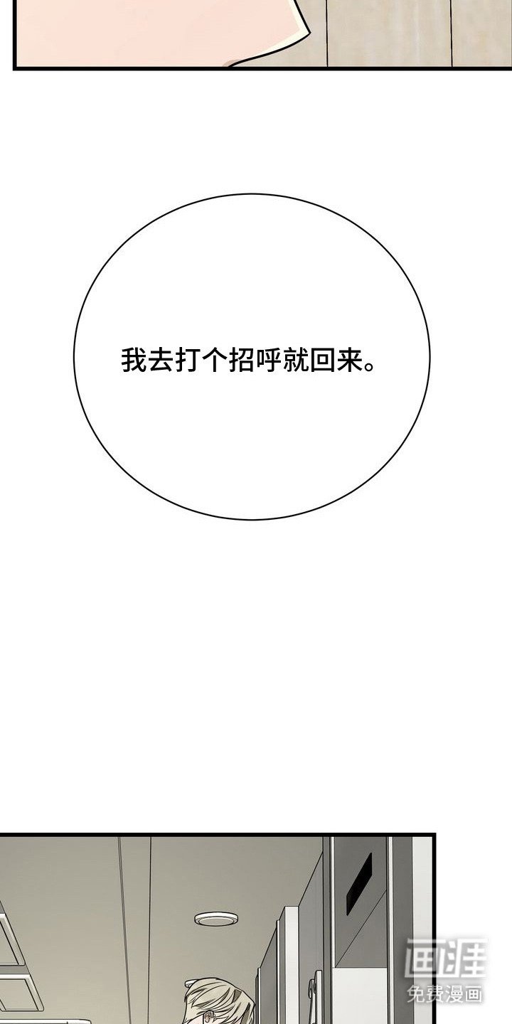 第5章：委托人
