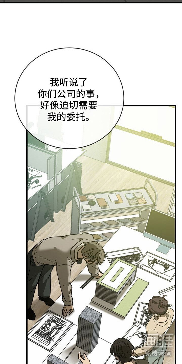 第5章：委托人
