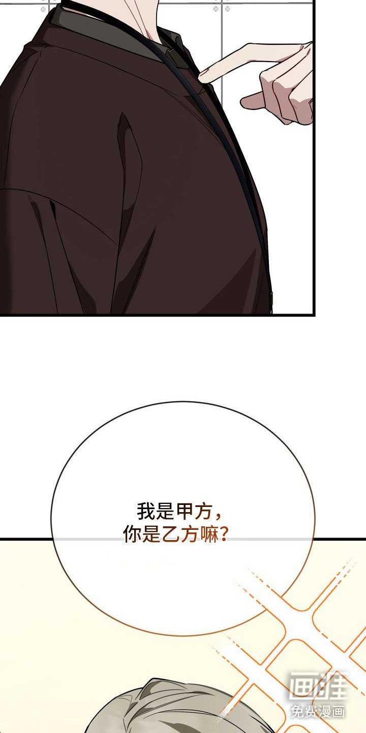 第5章：委托人