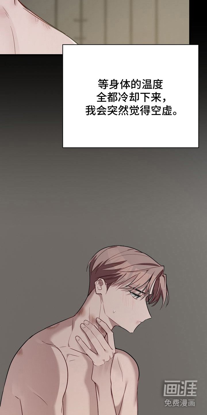 第6章：空虚