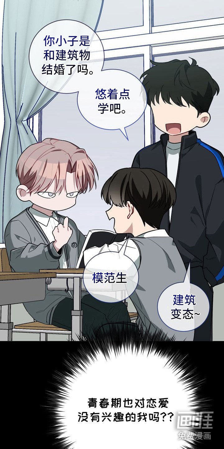 第7章：暗恋