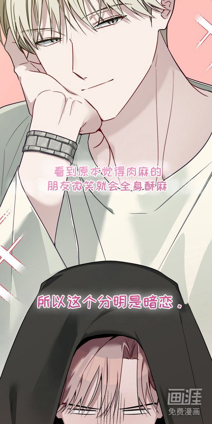 第7章：暗恋