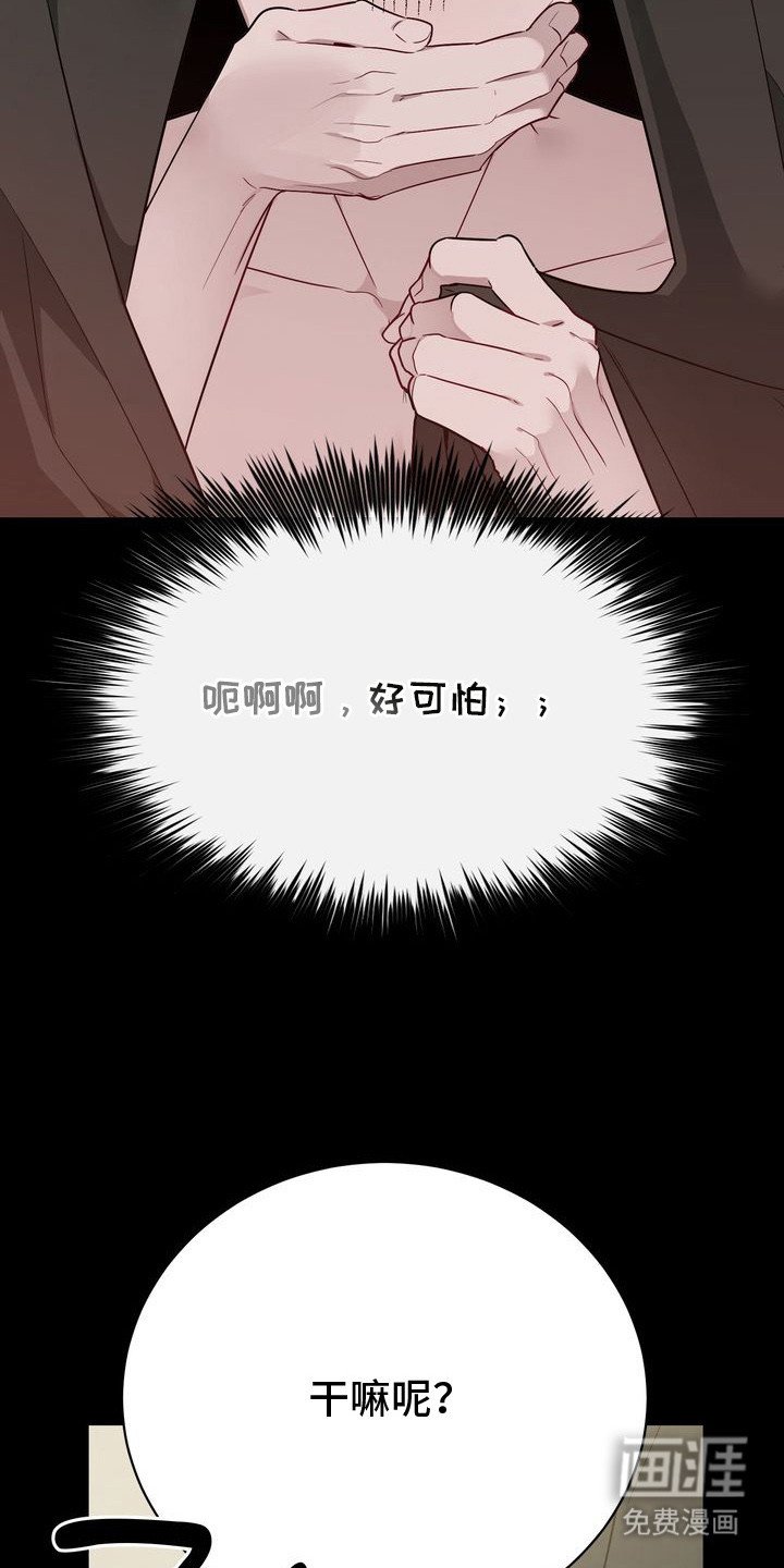 第7章：暗恋